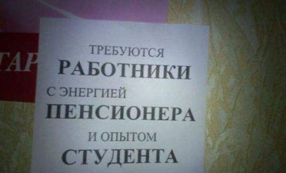 35 объявлений, которые заставили нас ползать по полу от смеха