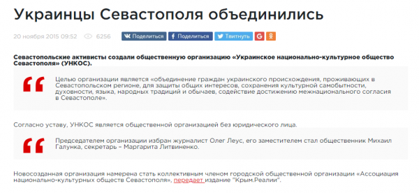 Эфемерное присутствие украинцев в Севастополе Эфемерное присутствие украинцев в Севастополе