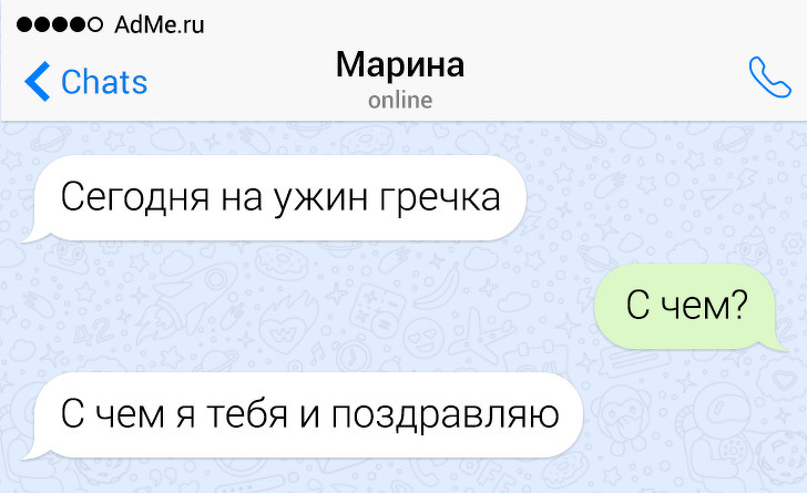 15 СМС от людей, у которых язык острее ума