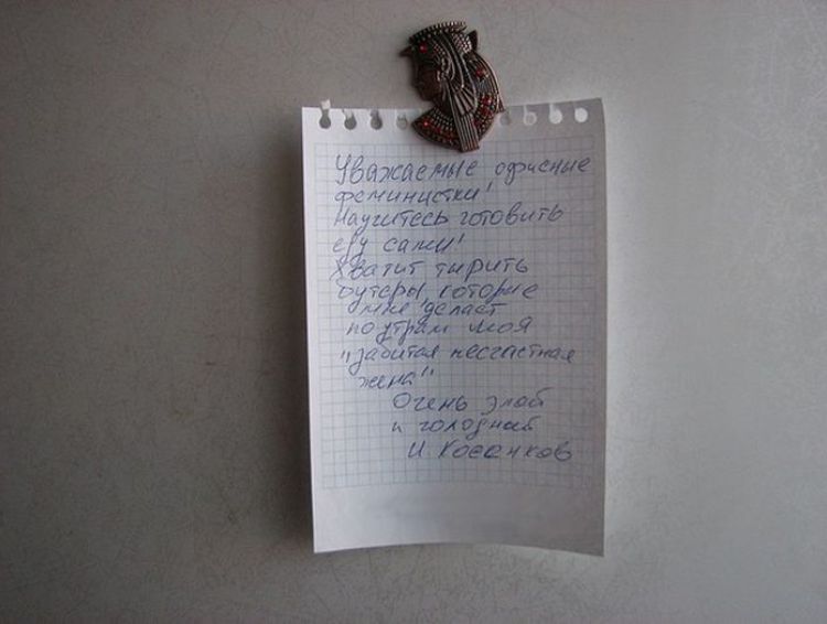 13 уморительных записок, которые встретишь только на холодильнике.
