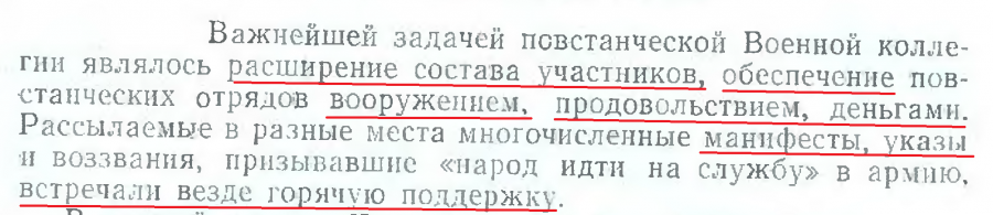 стр 64 задачи Военной коллегии Крестьянская война 1773-1775гг. Где крестьяне?