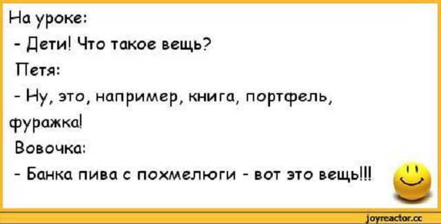 Самый ржачный анекдот года Самый ржачный анекдот года