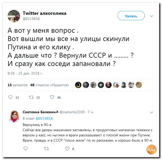Соцсети жгут! С юмором о злободневном в ехидных скриншотах (политсатира) Соцсети жгут! С юмором о злободневном в ехидных скриншотах (политсатира)