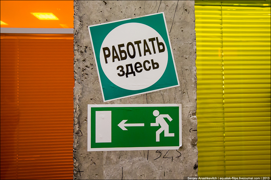 Питерский офис Яндекс