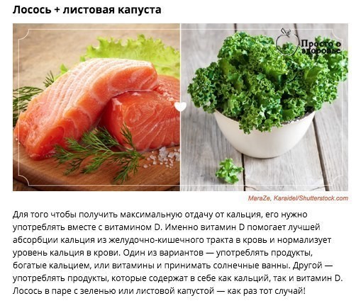 ПРОДУКТЫ, КОТОРЫЕ ЛУЧШЕ ВСЕГО РАБОТАЮТ В ПАРЕ ПРОДУКТЫ, КОТОРЫЕ ЛУЧШЕ ВСЕГО РАБОТАЮТ В ПАРЕ