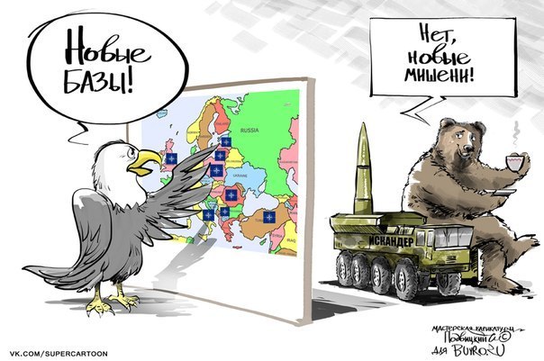 «С какого перепугу?» Как НАТО требовало координаты «Искандеров»