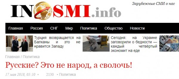 Русские плохие, но… Русские плохие, но…