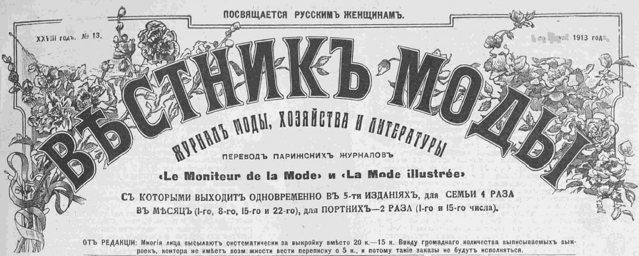 Этот день 100 лет назад. 02 июня (20) мая 1913 года Этот день 100 лет назад. 02 июня (20) мая 1913 года