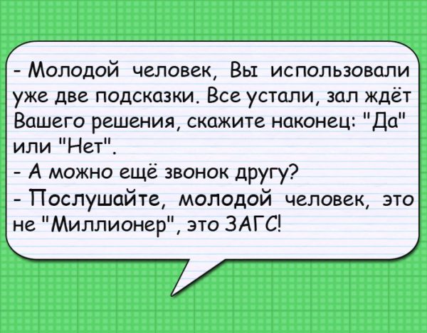 Новая подборка хороших анекдотов Новая подборка хороших анекдотов