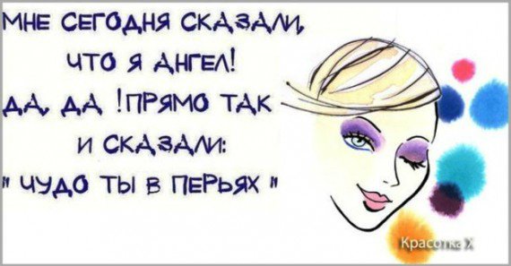 Чисто женские высказывания:)) Чисто женские высказывания:))
