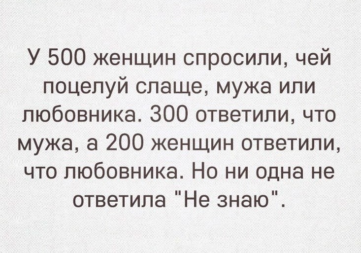Эх, не ходите девки замуж, не портьте жизнЮ мужикам!