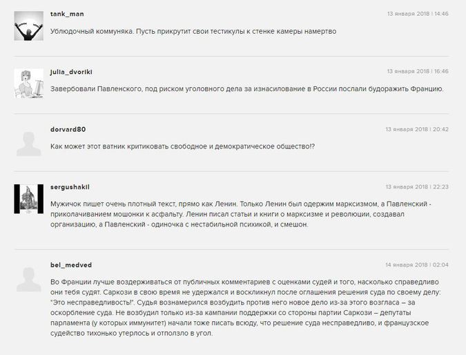 «Ватник, коммуняка!»: Павленского затравили за жалобы на французский суд «Ватник, коммуняка!»: Павленского затравили за жалобы на французский суд
