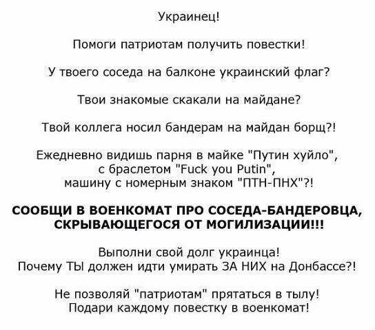 Если ты патриот украины стих Если ты патриот украины стих