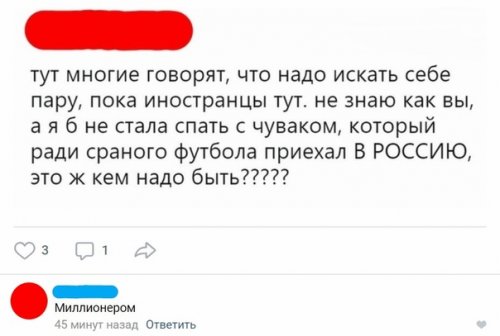 Новые прикольные комментарии