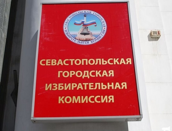 В Избирком Севастополя представили подписи муниципальных депутатов пока только 4 кандидата на пост губернатора
