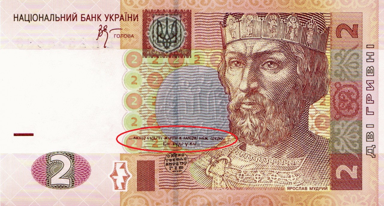Гривна из кармана Порошенко Гривна из кармана Порошенко