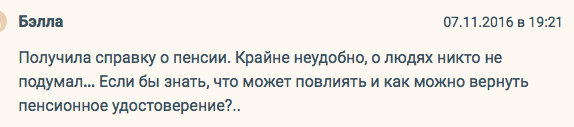 с сайта http://pensiology.ru