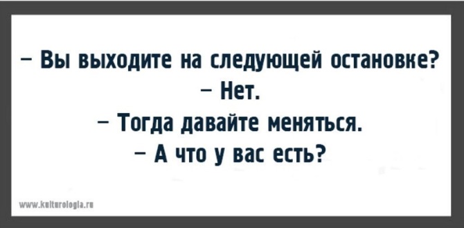 Анекдот про неожиданный вопрос, и еще 20 смешных шуточек