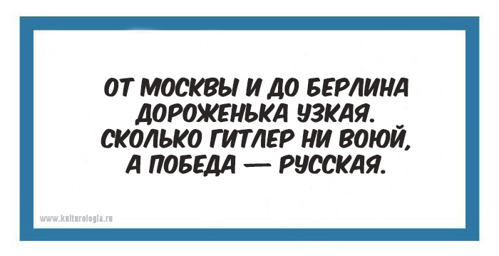 «Сколько Гитлер ни воюй»: 20 частушек времён Великой Отечественной войны