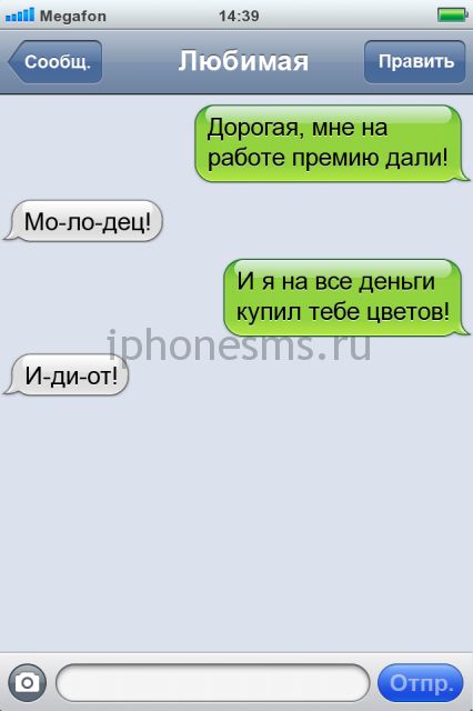 СМС приколы + пару баек СМС приколы + пару баек