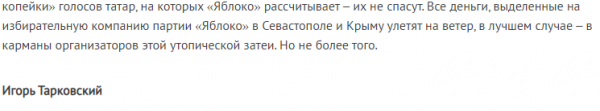 Эфемерное присутствие украинцев в Севастополе Эфемерное присутствие украинцев в Севастополе