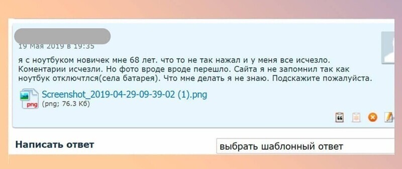 Запросы бывают разные Будни сотрудников техподдержки в России
(14 фото)