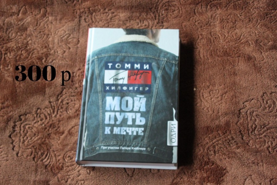 книги о моде книги о моде