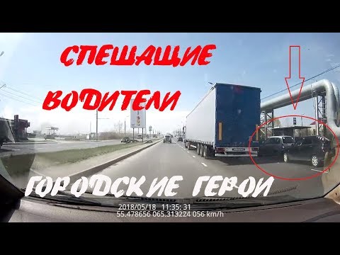 Городские Герои - Куда-то спешат... Городские Герои - Куда-то спешат...