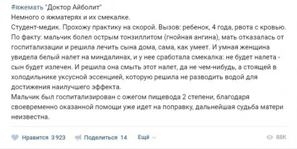 ЯЖЕМАТЬ ЯЖЕМАТЬ