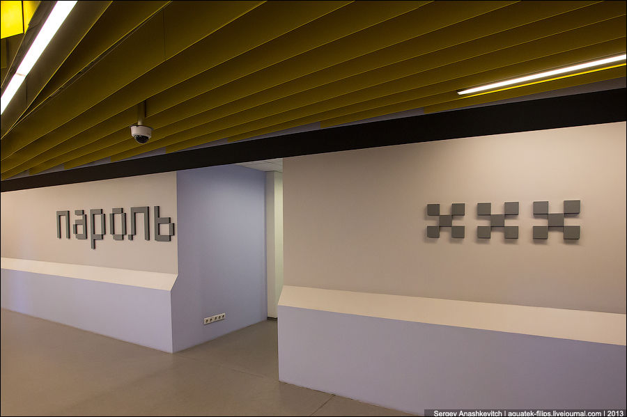 Питерский офис Яндекс