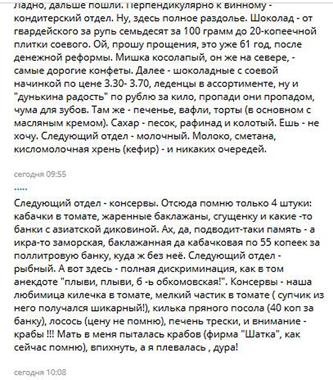 Воспоминания россиян о ценах в СССР