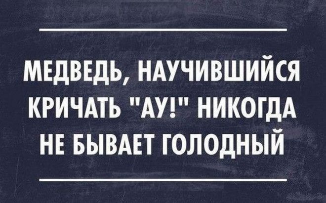 18 лучших саркастических открыток 18 лучших саркастических открыток
