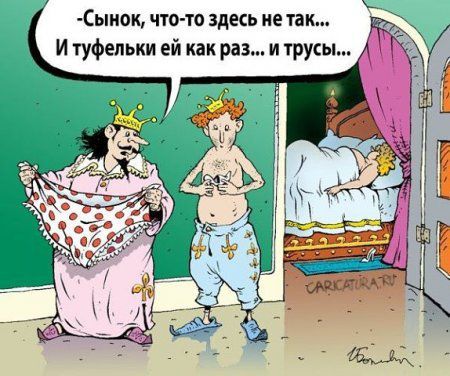 Хорошие карикатуры) Хорошие карикатуры)