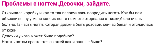 Маникюр - частая проблема у девушек Женщины и их маленькие тайны
(17 фото)