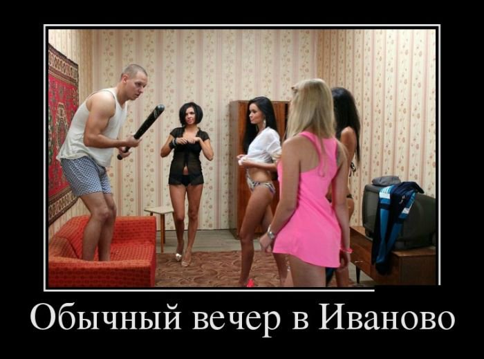 Подборка демотиваторов про девушек и женщин с пошлинкой (10 фото) Подборка демотиваторов про девушек и женщин с пошлинкой (10 фото)
