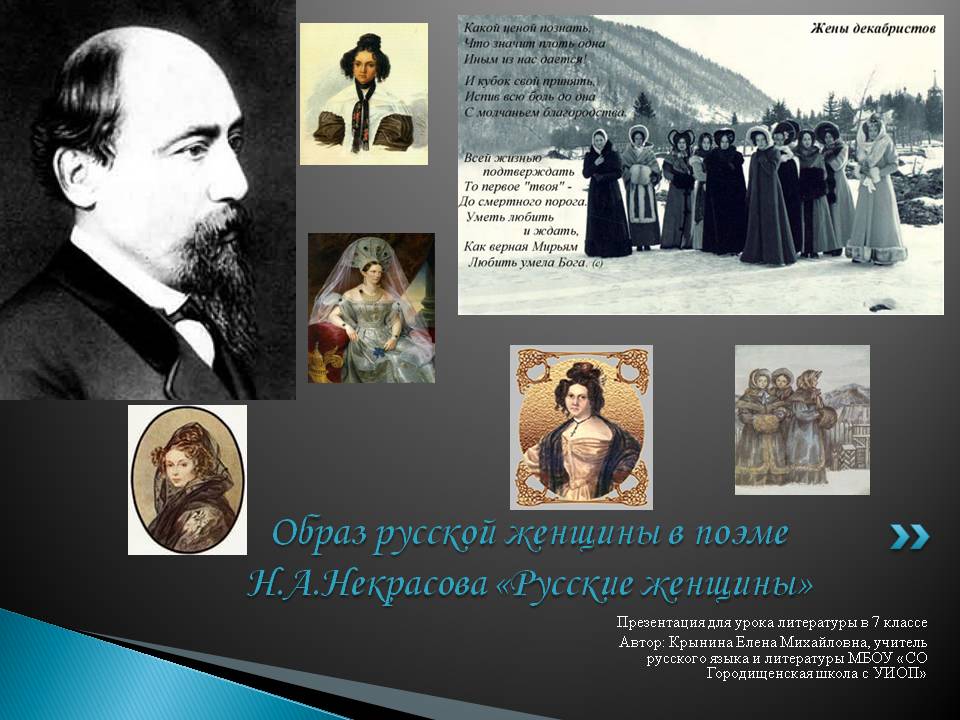 Сценарии о декабристах Сценарии о декабристах