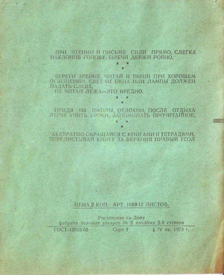 интересное, истории, факты