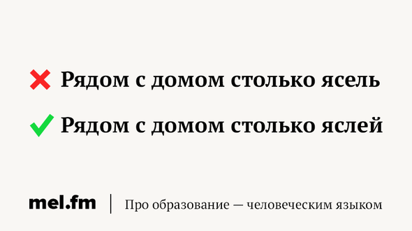 9 слов с детских площадок и форумов, которые режут слух и глаз 9 слов с детских площадок и форумов, которые режут слух и глаз