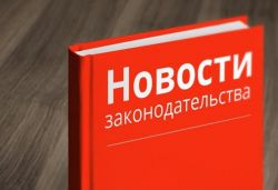Топ-10 вопросов об изменении отраслевого законодательства в 2019 году и ответы на них Топ-10 вопросов об изменении отраслевого законодательства в 2019 году и ответы на них