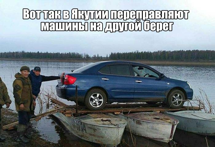 Подборка автоприколов - 66