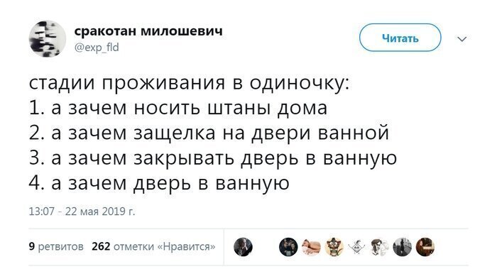 Чем наполнены дни и ночи холостого мужчины Чем наполнены дни и ночи холостого мужчины
(19 фото)