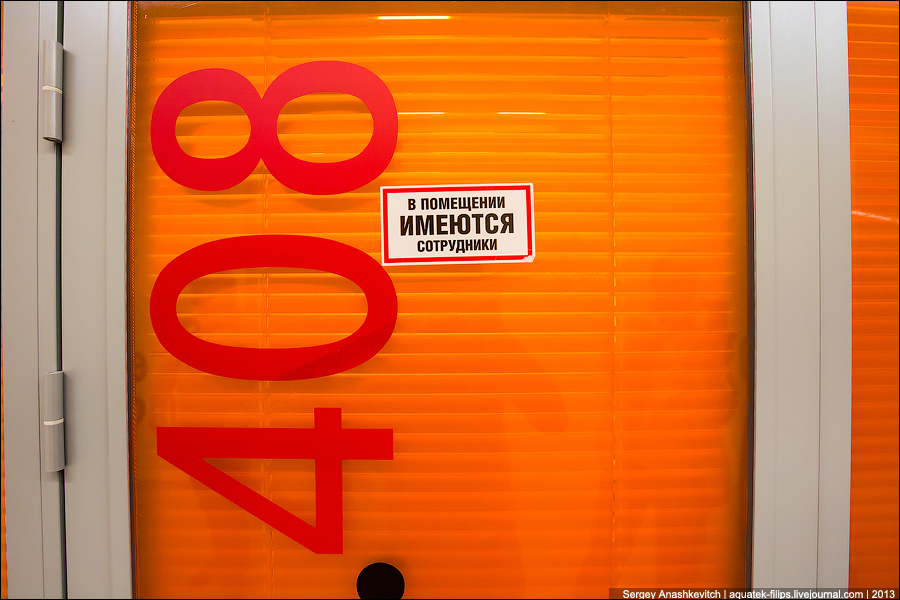 Питерский офис Яндекс