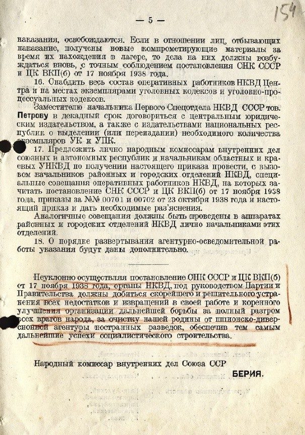 Первый приказ Лаврентия Берия Первый приказ Лаврентия Берия