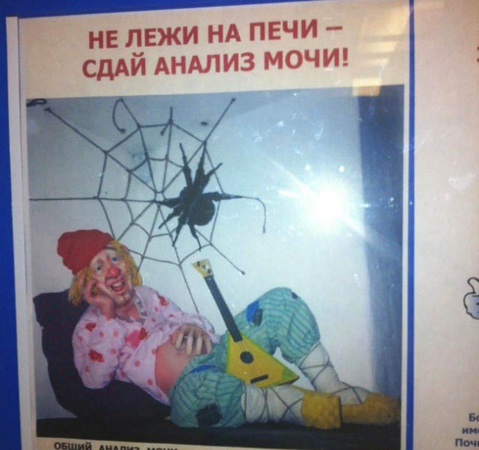Смешные объявления в обычных больницах