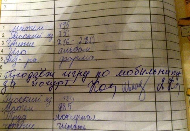 Фото приколы юмор и смешные картинки. 20 записей в дневниках, после которых мы захотели вернуться в школу Фото приколы юмор и смешные картинки. 20 записей в дневниках, после которых мы захотели вернуться в школу