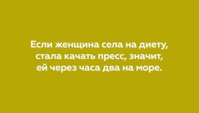 Жизненные открытки, которые поймут только женщины