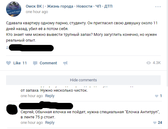 Убойная подборочка прикольных комментариев из соцсетей Убойная подборочка прикольных комментариев из соцсетей