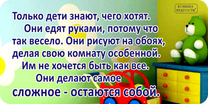 Статусы для детей лечение Статусы для детей лечение