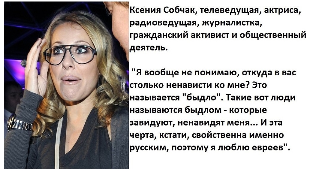 Ксюшу - в президенты! Ксюшу - в президенты!