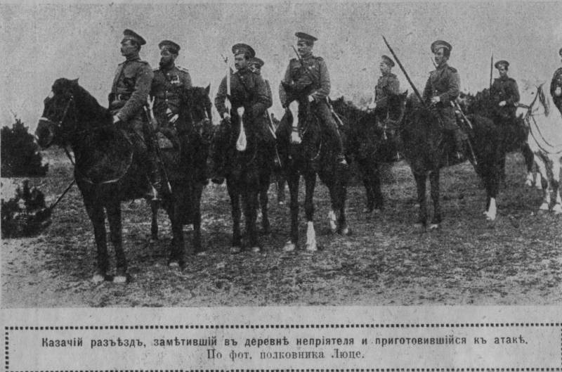 Кавалерия русской армии 1914-1917 гг. Ч. 2